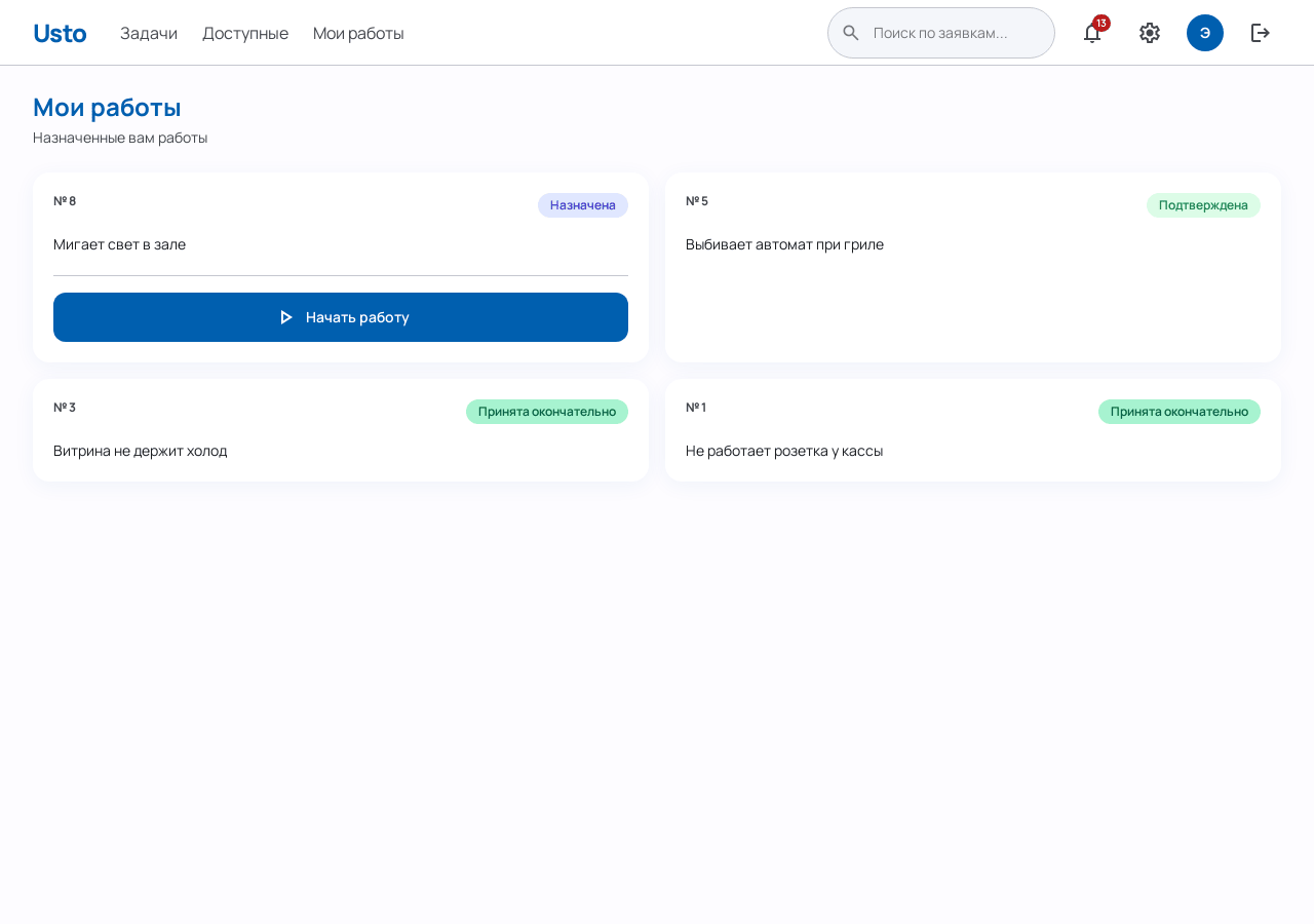 Мои работы